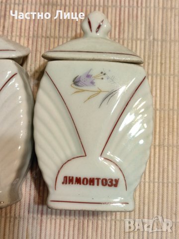 Стар Старинен Соц Български Кухненски Комплект Сервиз Буркани Подправки 60те г , снимка 9 - Антикварни и старинни предмети - 44436522