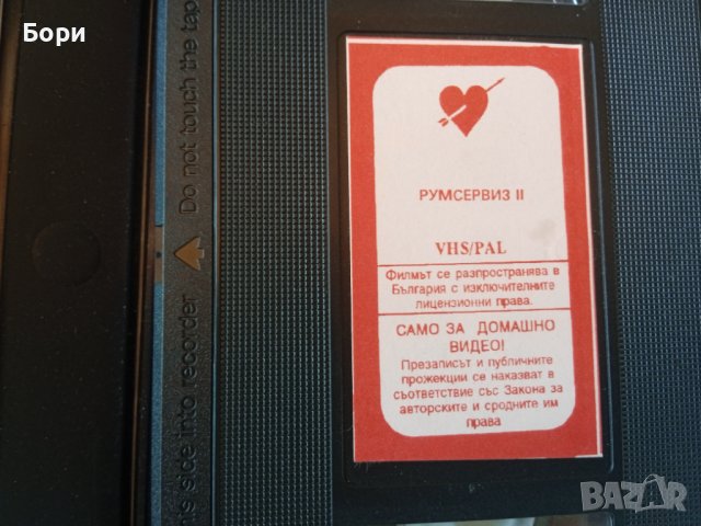 Филм 18+ VHS , снимка 4 - Други жанрове - 41569868