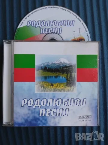 Родолюбиви Песни - оригинален диск Balkanton българска музика 