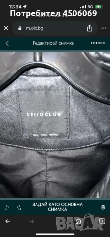 Яке от естествена кожа, снимка 2 - Якета - 50995787