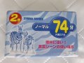Касети Daiso Zebra Series 74, снимка 1 - Аудио касети - 40161870