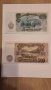 Пълен лот български банкноти 1951 - 1-500 лева  UNC, снимка 6