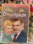 DVD филм Отличникът , снимка 1