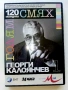DVD "120 минути голям смях, снимка 6