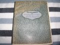 "Самодеятелен театър" стар ръкопис-превод от Александър Гиргинов преди 1944г., снимка 1 - Други ценни предмети - 40465850
