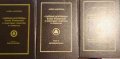 "Тайная доктрина" Елены Блаватской в некоторых понятиях и символах. Часть 1-3 -Лариса Дмитриева, снимка 1 - Езотерика - 39188761