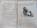 Книга "Как да се храним правилно - Ташо А. Ташев" - 76 стр., снимка 3