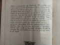 "Часословъ",стара руска църковна книга,1890г, снимка 12
