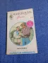 Бети Нийлс - Хълмът на влюбените , снимка 1