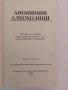 Анонимни алкохолици, снимка 6