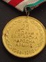 Стар медал 25г. БЪЛГАРСКА НАРОДНА АРМИЯ рядък за КОЛЕКЦИЯ ДЕКОРАЦИЯ с емайл 17447, снимка 7