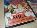 АЛИСА-VHS 3112251023, снимка 8