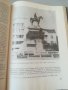 Из историята на българскато изобразително изкуство. Сборник. БАН. 1976г., снимка 4