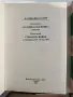 Уинстън Чърчил - Мемоари ( том 1 - 6 ), снимка 7