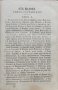 Новый заветъ на Господа нашего Iисуса Христа /1900/, снимка 4