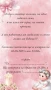 Покана за Кръщене  , снимка 7