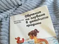 ОБУЧЕНИЕ ПО ПЛУВАНЕ В ДГ 0501251501, снимка 5