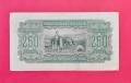 250 лева 1943 година България -серия А, снимка 2