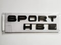 Емблема SPORT HSE за Range Rover - Черен гланц/Черен мат, снимка 2