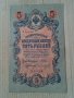 Банкнота стара руска 24158, снимка 3