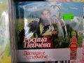 Росица Пейчева/Заспало е челебийче Deluxe Edition CD+DVD , снимка 1 - CD дискове - 34170412