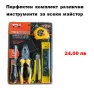 Комплекти с инструменти, различни видове, снимка 6