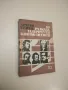 Една звезда на цигулковия хоризонт. Памет за Васко Абаджиев - Христо Василев, снимка 7