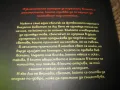 Обрат в играта - Нийл Шустърман - нова !, снимка 7