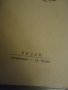 Бюлетин за научно-производствена информация №6, снимка 5