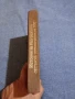 "История на Разградската окръжна организация на БКП", снимка 2