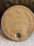 Сребърна монета 15 копейки 1876г. Царска Русия рядка за КОЛЕКЦИЯ 52226, снимка 5