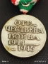 ОРДЕН за участие в ОТЕЧЕСТВЕНАТА ВОЙНА рядък МЕДАЛ за КОЛЕКЦИЯ ДЕКОРАЦИЯ 50633, снимка 4