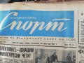 ВЕСТНИК НАРОДЕН СПОРТ 1957  година -7, снимка 3