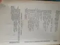 Учебник по ушни носни и гърлени болести, снимка 8