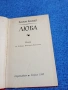 Камен Калчев - Люба , снимка 4