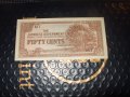 Малая 50 цента 1942/45,Японска окупация - JIM, снимка 1 - Нумизматика и бонистика - 41202148