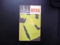 Ирак карта атлас географска Персийския залив Багдад пустиня , снимка 1