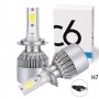 C6 LED крушки 72W 6500K COB, вентилаторни, 2 броя лед в комплект, 12V/24V, снимка 1 - Аксесоари и консумативи - 34672543