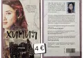 Съвременна художествена проза, снимка 11