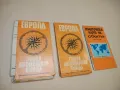 Европа. Главни автомобилни пътища, снимка 1