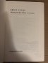 Phantastisches Leben-Ernst Fuchs , снимка 2