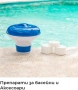 Всичко за Басейна , снимка 6