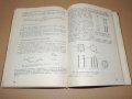 Техническо чертане учебник за 1 и 2 курс на техникумите по строителство, снимка 3