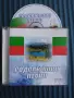 Родолюбиви Песни - оригинален диск Balkanton българска музика , снимка 1