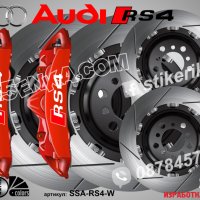 RS4 Audi RS 4 надписи за капаци на спирачни апарати стикери лепенки фолио, снимка 5 - Аксесоари и консумативи - 26231768