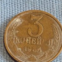 Лот монети 4 броя копейки СССР различни години и номинали за КОЛЕКЦИОНЕРИ 40275, снимка 8 - Нумизматика и бонистика - 44175267