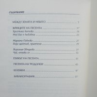 Книга Родопея Три жрици от Орфеева Тракия - Росен Тошев 1995 г., снимка 5 - Други - 40892799