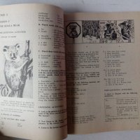 Учебник Английски за 11 клас  English for the 11th class Просвета 1997, снимка 3 - Учебници, учебни тетрадки - 44222281