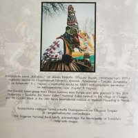 Сертификат брошура за 10 лева Кукери , снимка 1 - Нумизматика и бонистика - 42325005