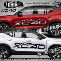 Volvo XC60 стикери надписи лепенки фолио SK-SJV2-V-XC60, снимка 2 - Аксесоари и консумативи - 44456223
